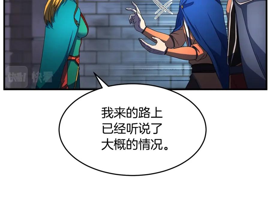 《颠覆武林世界吧！天魔！》第48话 魔晶之石 第72页