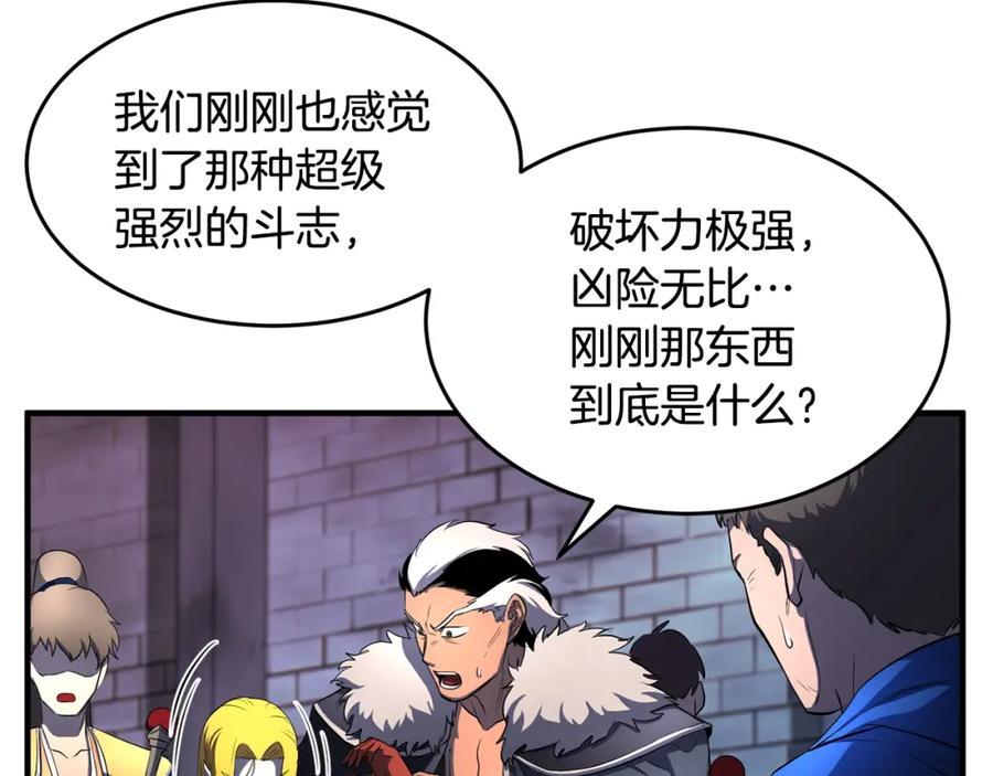 《颠覆武林世界吧！天魔！》第48话 魔晶之石 第134页
