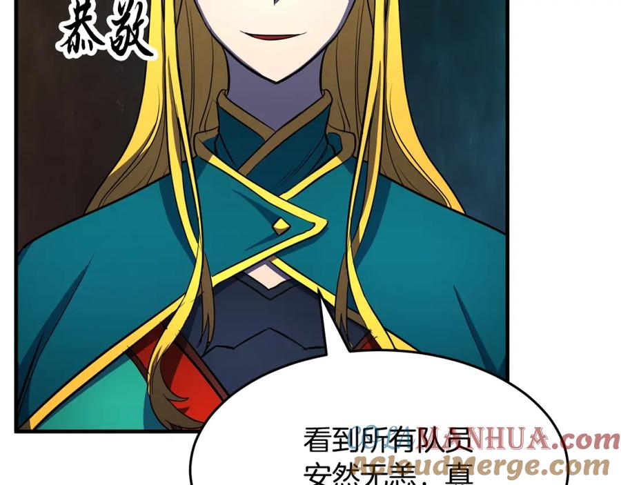 《颠覆武林世界吧！天魔！》第48话 魔晶之石 第69页