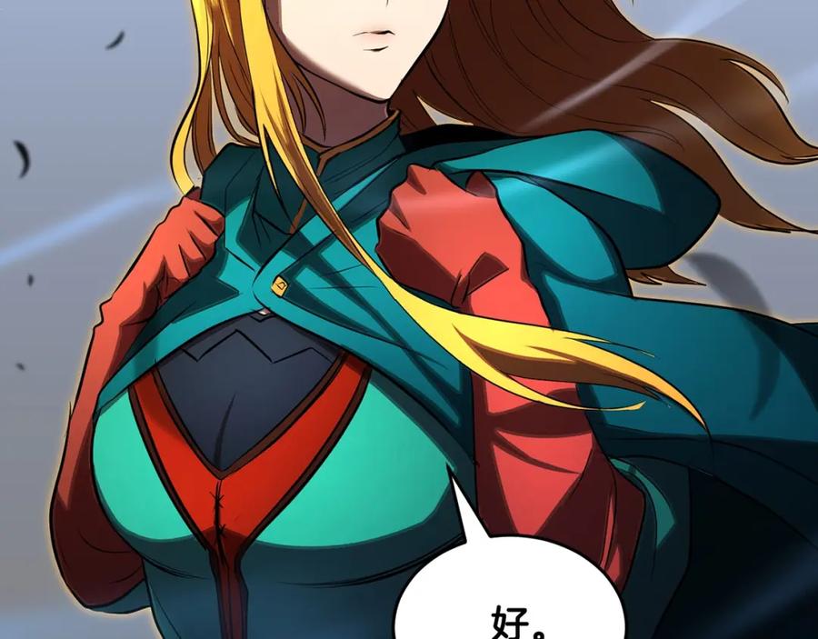《颠覆武林世界吧！天魔！》第48话 魔晶之石 第43页