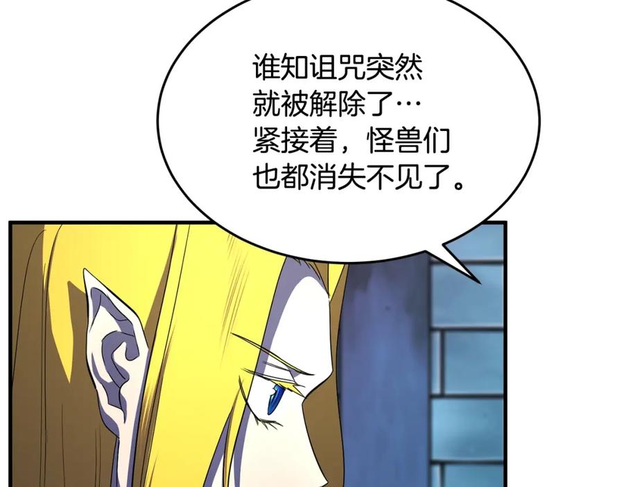 《颠覆武林世界吧！天魔！》第48话 魔晶之石 第76页