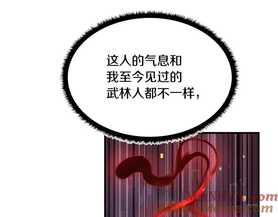《颠覆武林世界吧！天魔！》第48话 魔晶之石 第113页