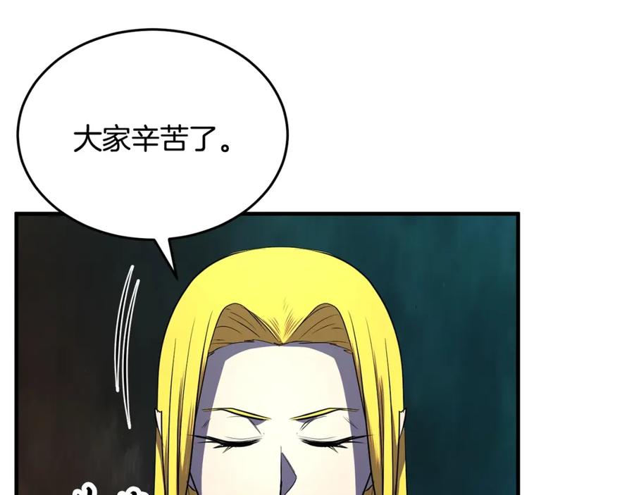 《颠覆武林世界吧！天魔！》第48话 魔晶之石 第68页