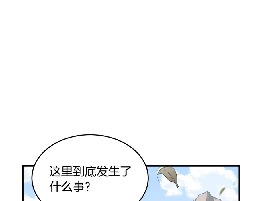 《颠覆武林世界吧！天魔！》第48话 魔晶之石 第38页