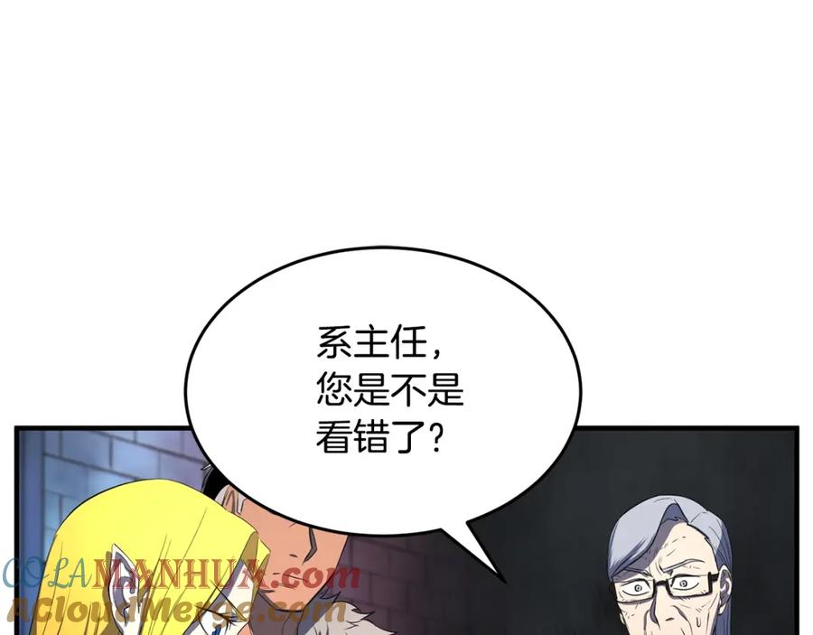 《颠覆武林世界吧！天魔！》第48话 魔晶之石 第149页