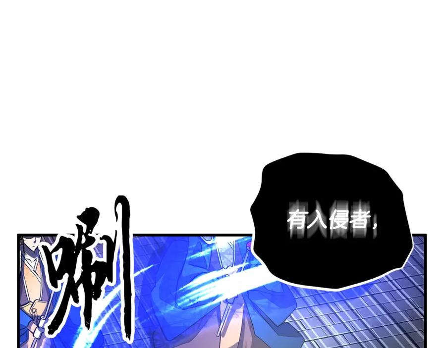 《颠覆武林世界吧！天魔！》第48话 魔晶之石 第99页