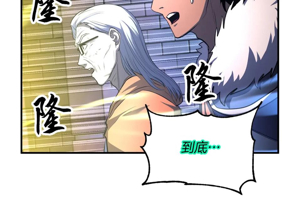 《颠覆武林世界吧！天魔！》第48话 魔晶之石 第122页