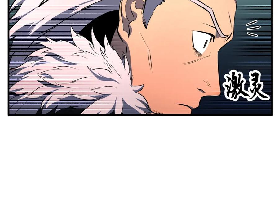 《颠覆武林世界吧！天魔！》第48话 魔晶之石 第63页