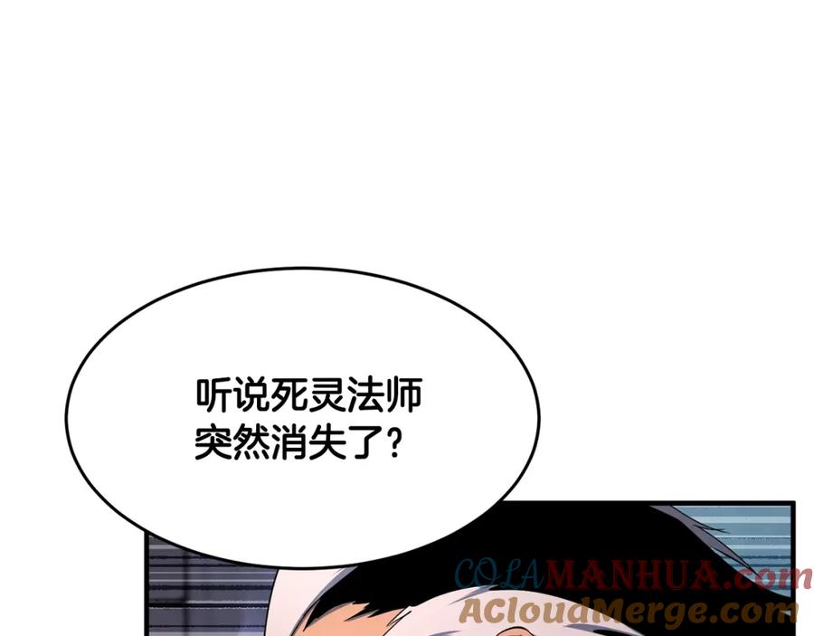 《颠覆武林世界吧！天魔！》第48话 魔晶之石 第73页