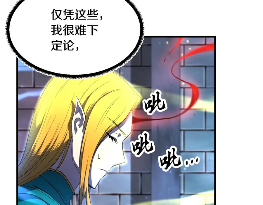 《颠覆武林世界吧！天魔！》第48话 魔晶之石 第116页