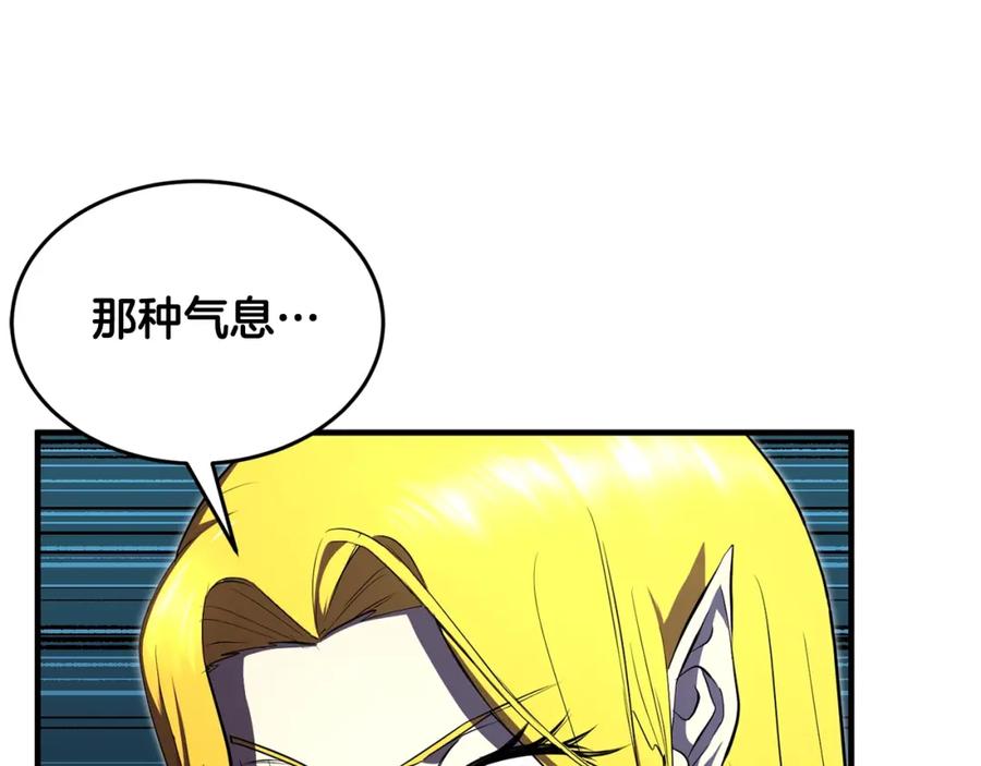 《颠覆武林世界吧！天魔！》第48话 魔晶之石 第142页