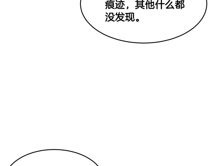 《颠覆武林世界吧！天魔！》第48话 魔晶之石 第80页