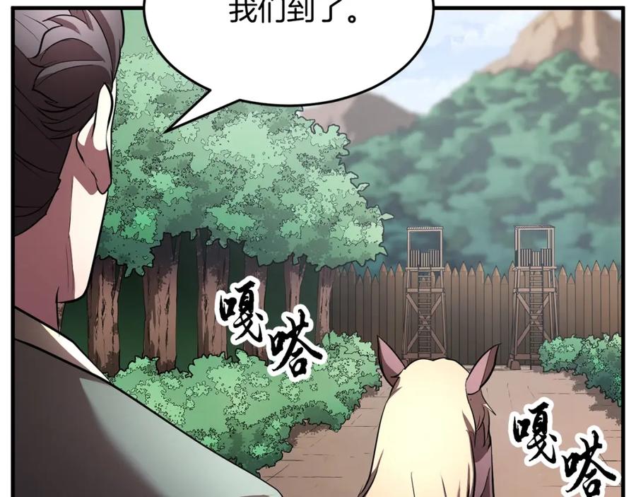 《颠覆武林世界吧！天魔！》第48话 魔晶之石 第24页