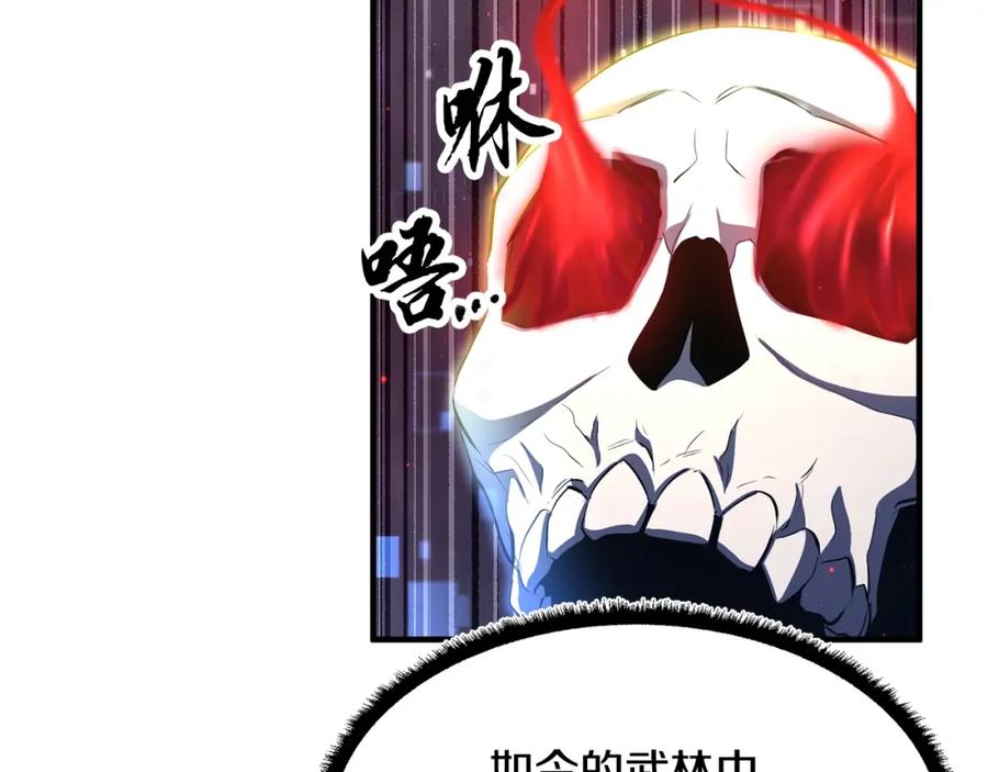 《颠覆武林世界吧！天魔！》第48话 魔晶之石 第114页