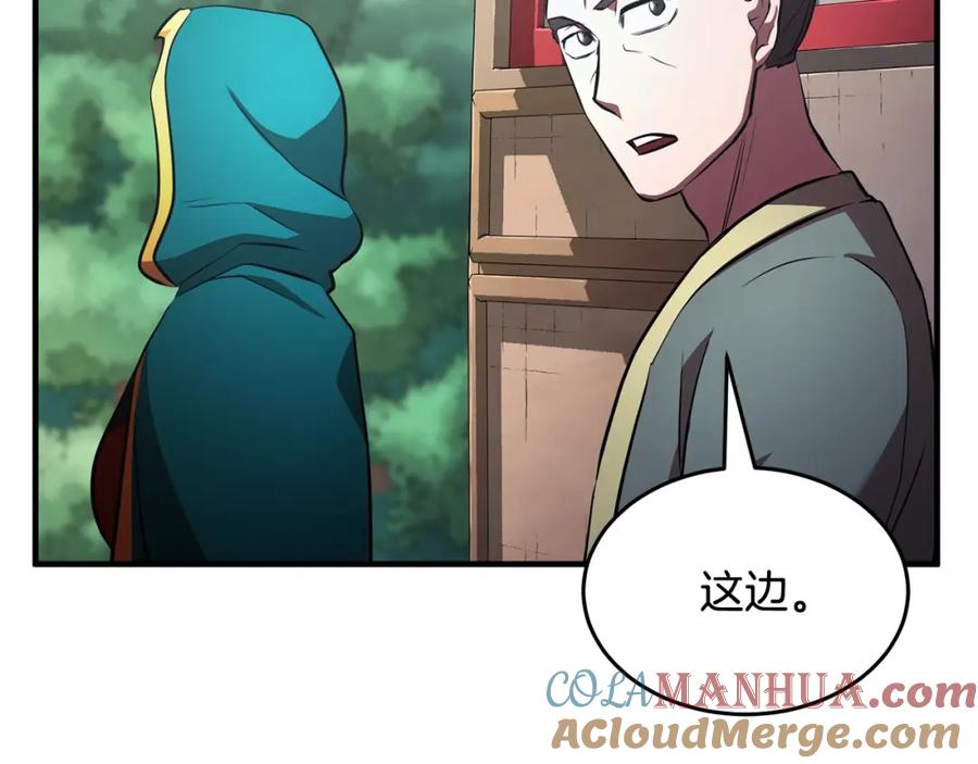 《颠覆武林世界吧！天魔！》第48话 魔晶之石 第37页