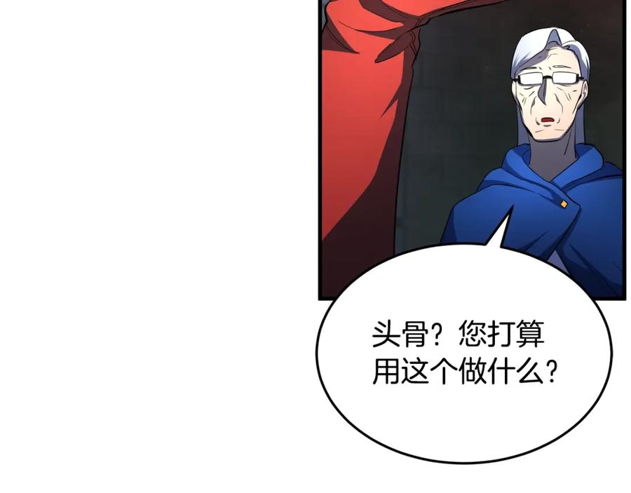 《颠覆武林世界吧！天魔！》第48话 魔晶之石 第92页