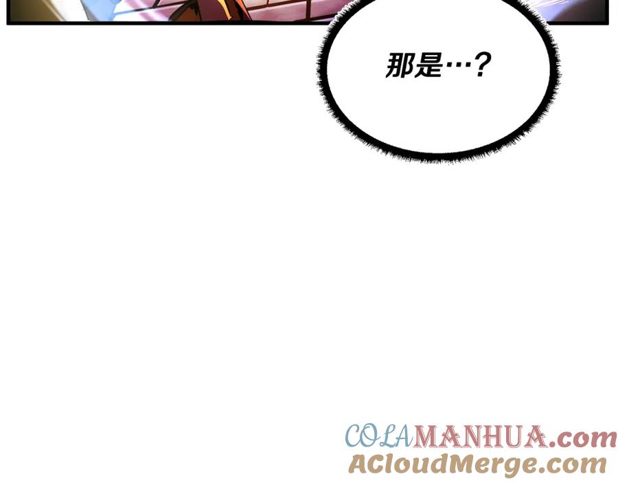 《颠覆武林世界吧！天魔！》第48话 魔晶之石 第109页