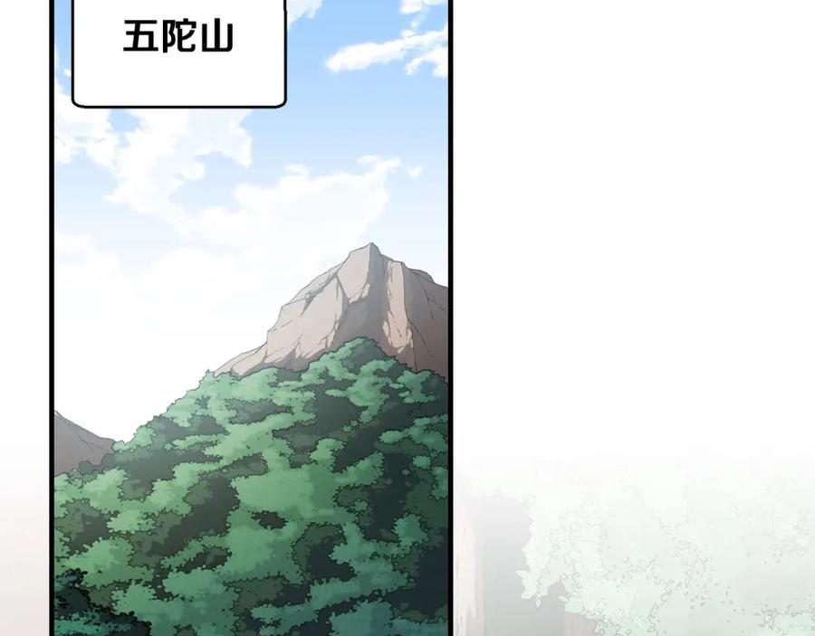 《颠覆武林世界吧！天魔！》第48话 魔晶之石 第20页