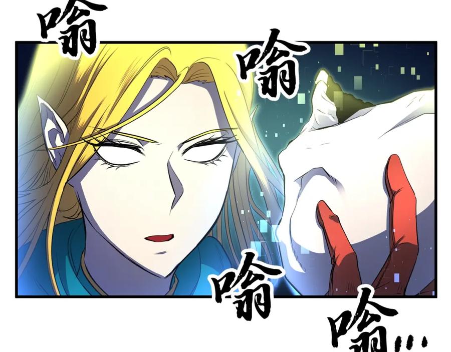 《颠覆武林世界吧！天魔！》第48话 魔晶之石 第94页