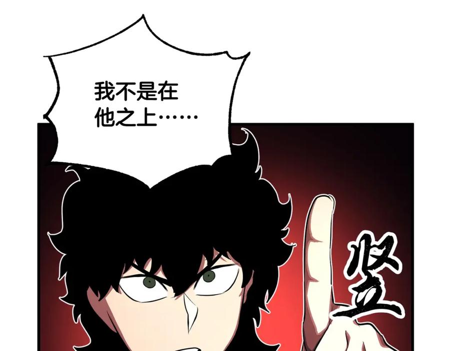 《颠覆武林世界吧！天魔！》第48话 魔晶之石 第4页