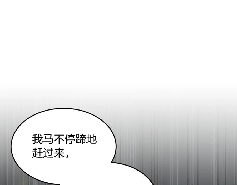 《颠覆武林世界吧！天魔！》第48话 魔晶之石 第64页