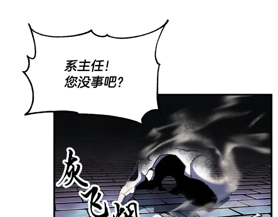《颠覆武林世界吧！天魔！》第48话 魔晶之石 第132页