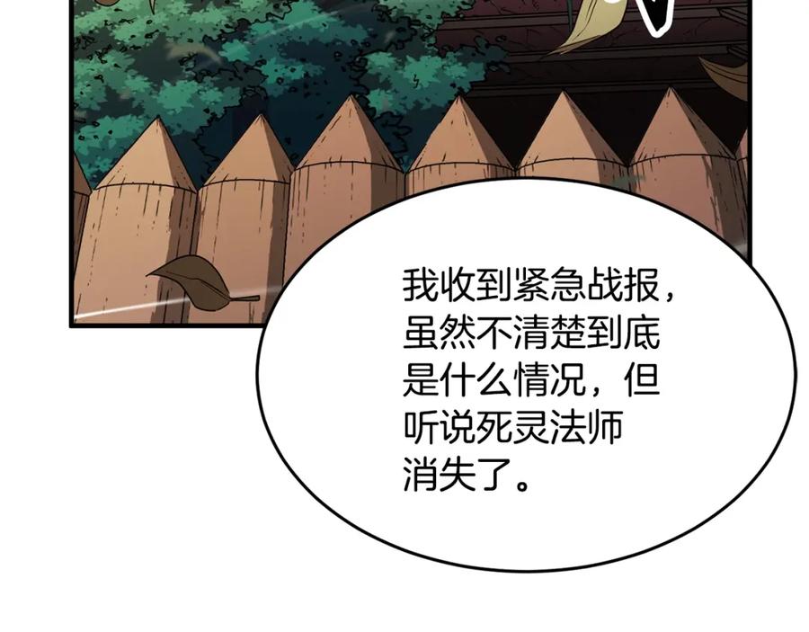 《颠覆武林世界吧！天魔！》第48话 魔晶之石 第40页