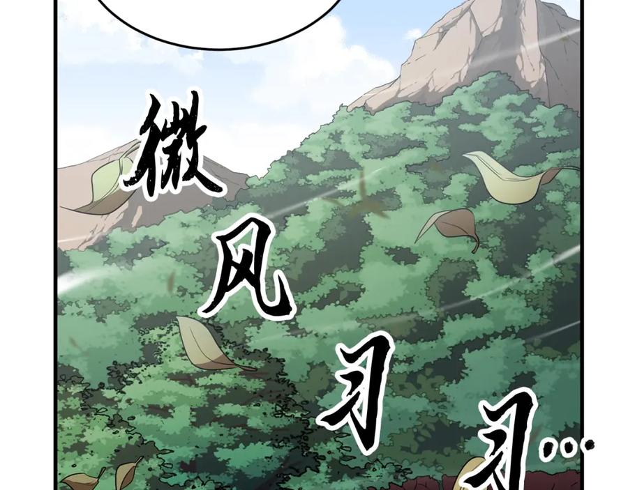 《颠覆武林世界吧！天魔！》第48话 魔晶之石 第39页