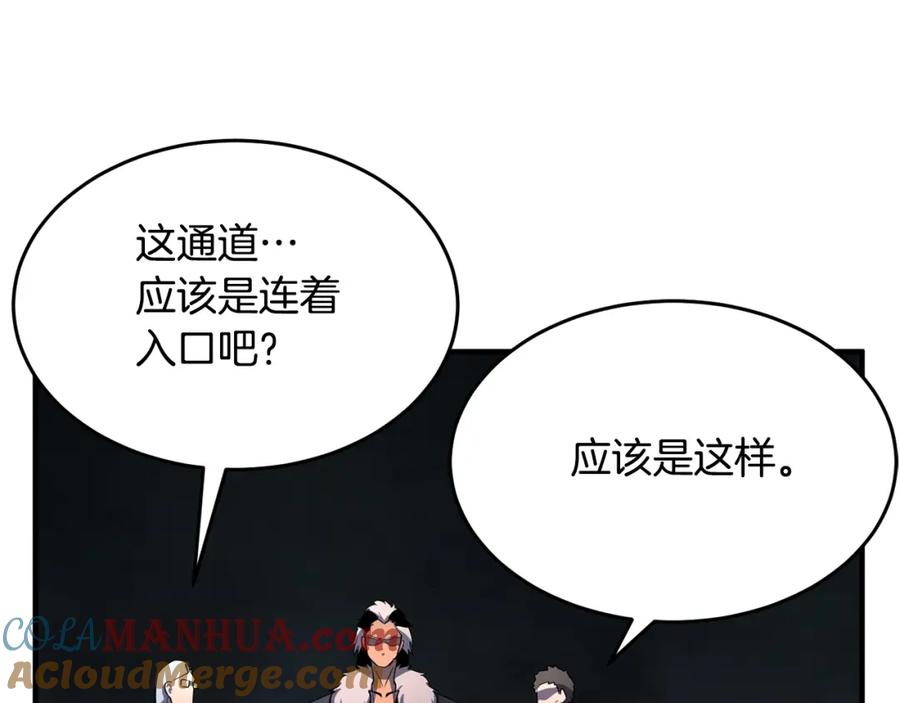 《颠覆武林世界吧！天魔！》第48话 魔晶之石 第53页