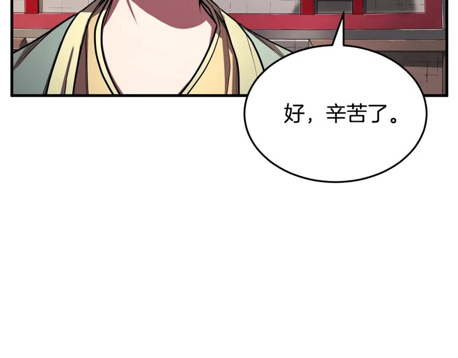 《颠覆武林世界吧！天魔！》第48话 魔晶之石 第27页