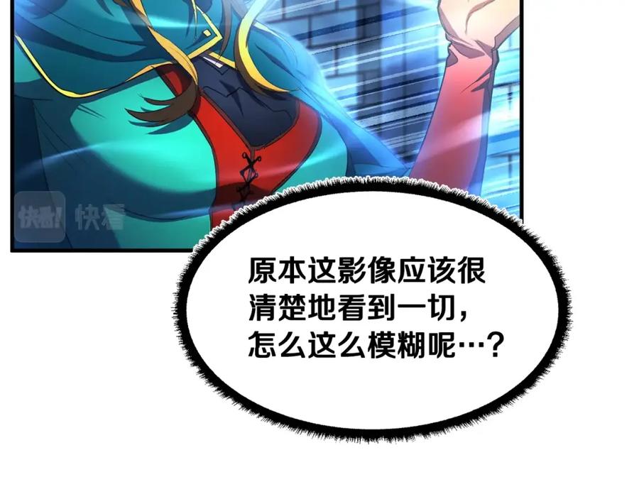《颠覆武林世界吧！天魔！》第48话 魔晶之石 第104页