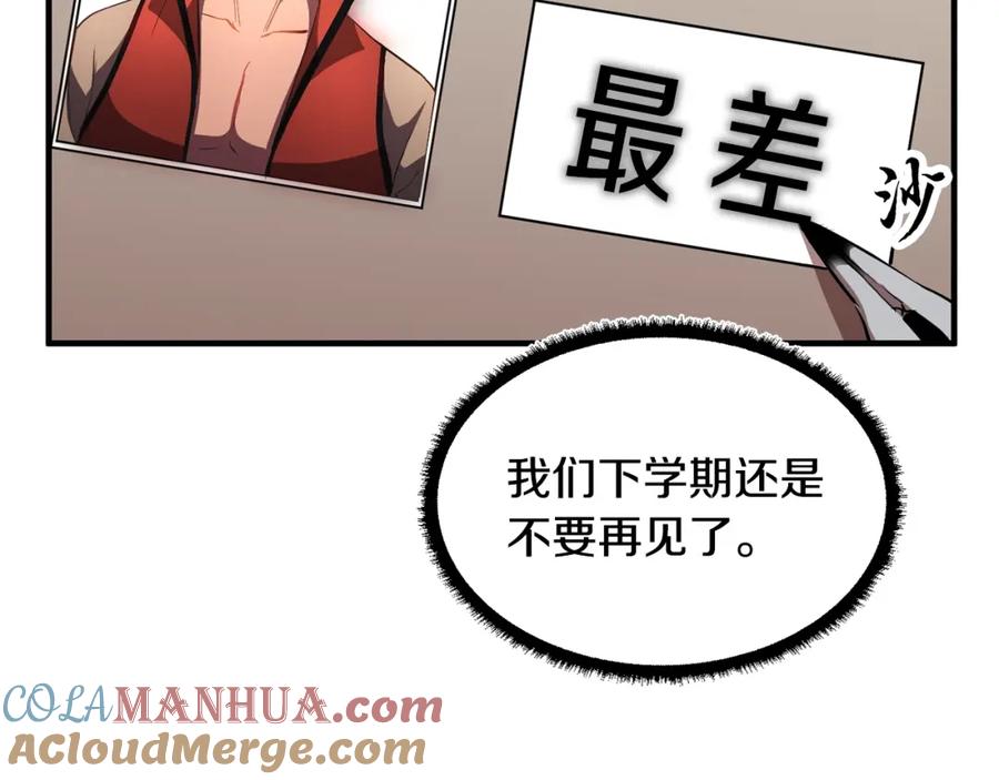 《颠覆武林世界吧！天魔！》第49话 妖族 第29页