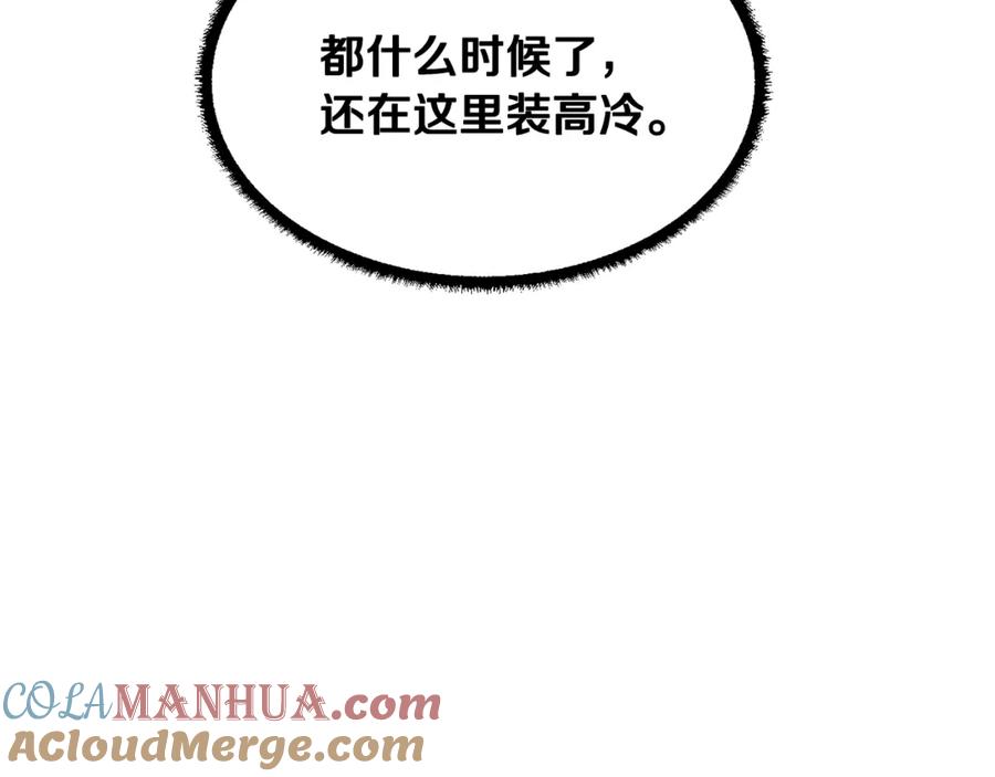 《颠覆武林世界吧！天魔！》第49话 妖族 第57页
