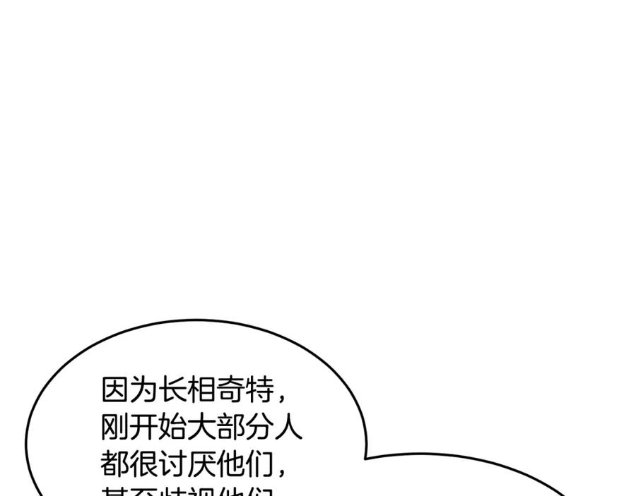 《颠覆武林世界吧！天魔！》第49话 妖族 第107页
