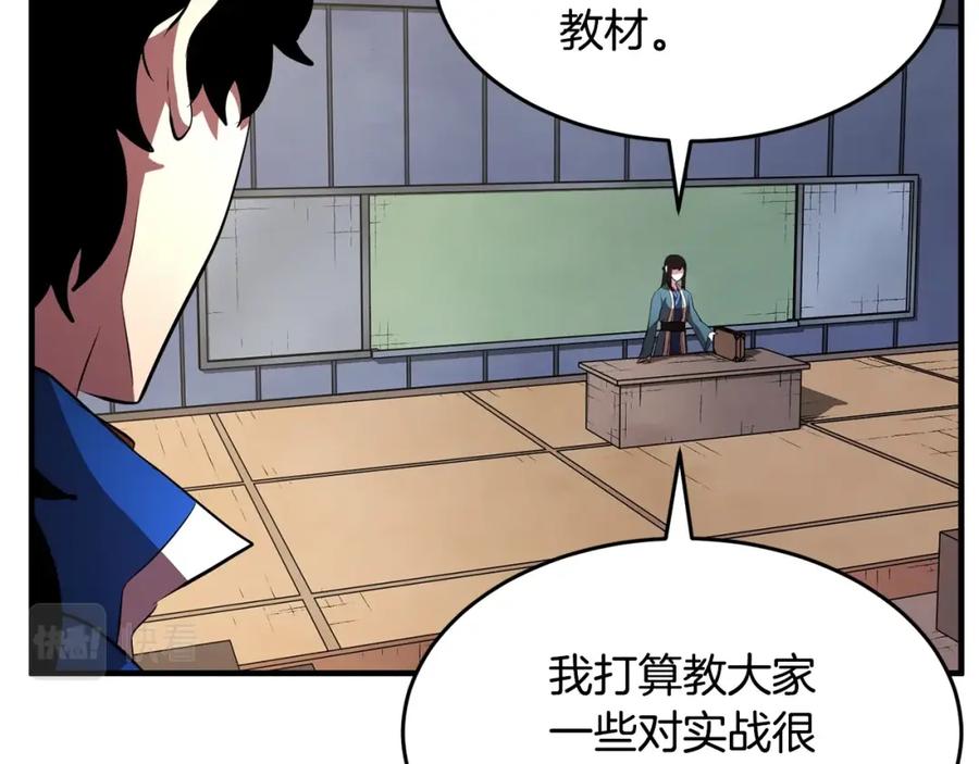 《颠覆武林世界吧！天魔！》第49话 妖族 第124页