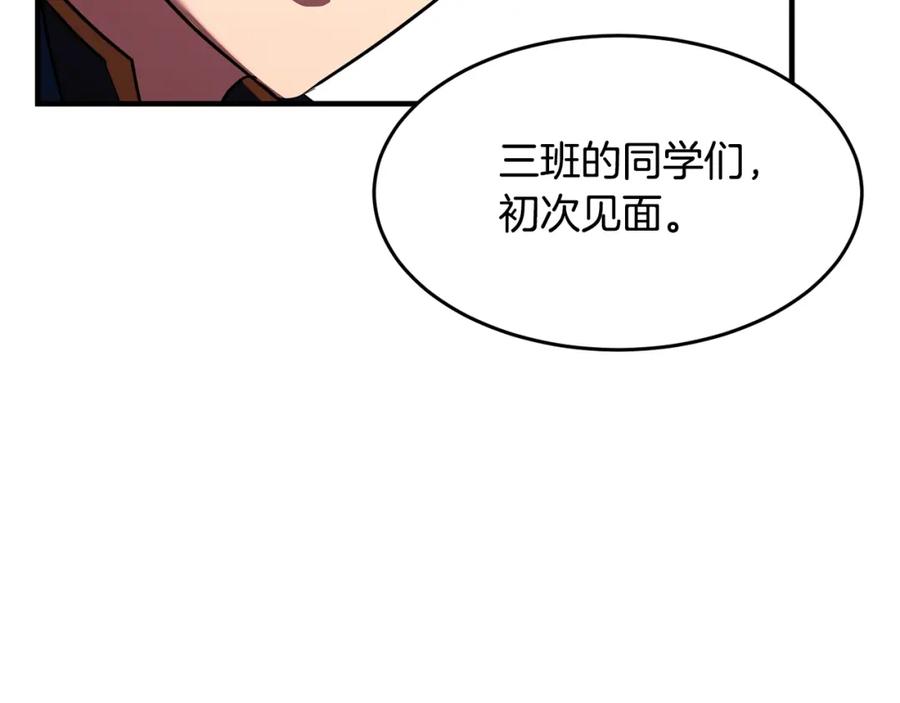《颠覆武林世界吧！天魔！》第49话 妖族 第90页