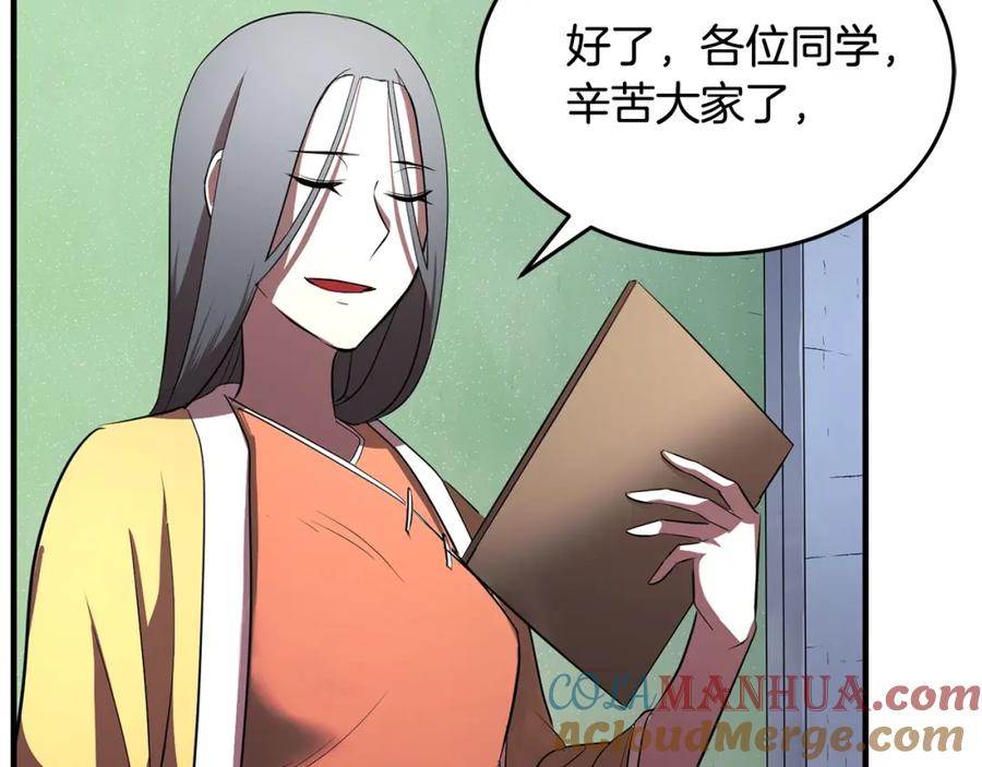 《颠覆武林世界吧！天魔！》第49话 妖族 第17页