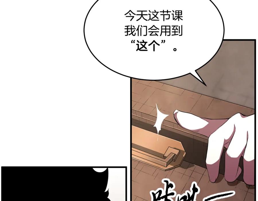 《颠覆武林世界吧！天魔！》第49话 妖族 第126页