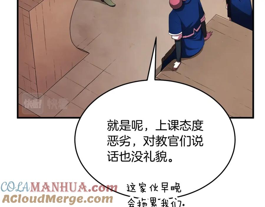 《颠覆武林世界吧！天魔！》第49话 妖族 第53页