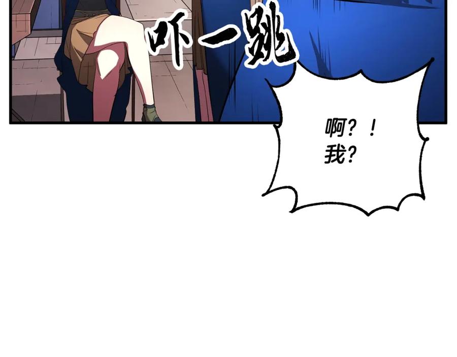 《颠覆武林世界吧！天魔！》第49话 妖族 第59页