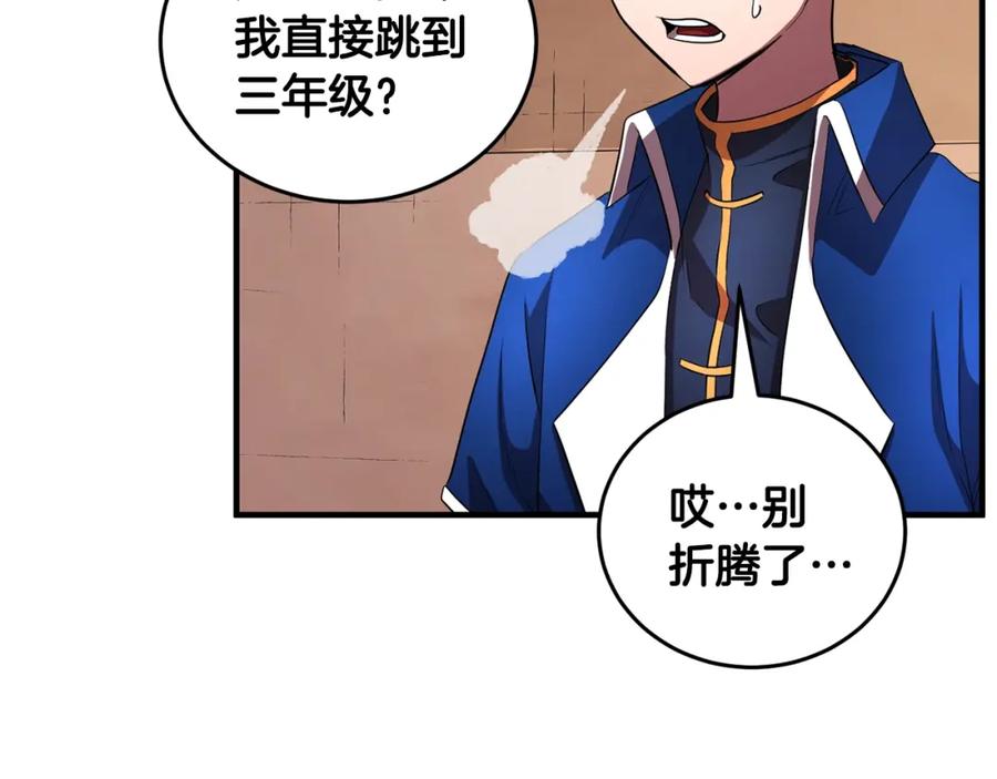 《颠覆武林世界吧！天魔！》第49话 妖族 第42页