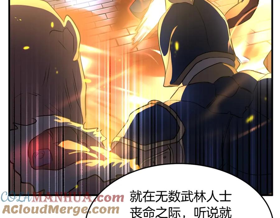《颠覆武林世界吧！天魔！》第49话 妖族 第109页
