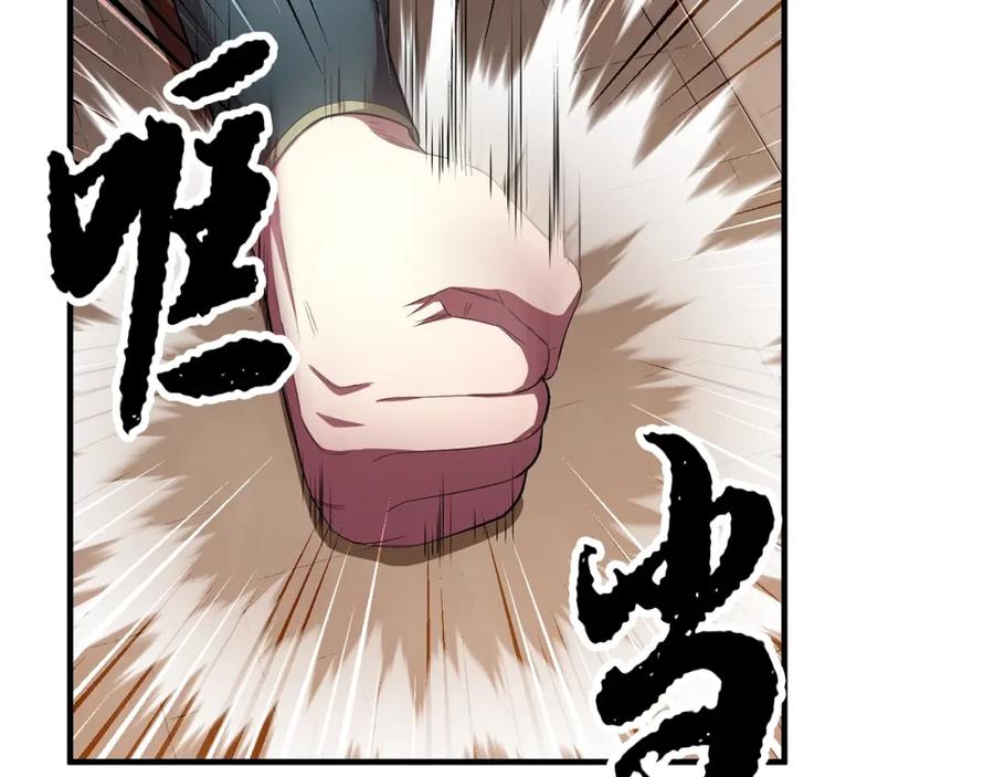 《颠覆武林世界吧！天魔！》第49话 妖族 第64页