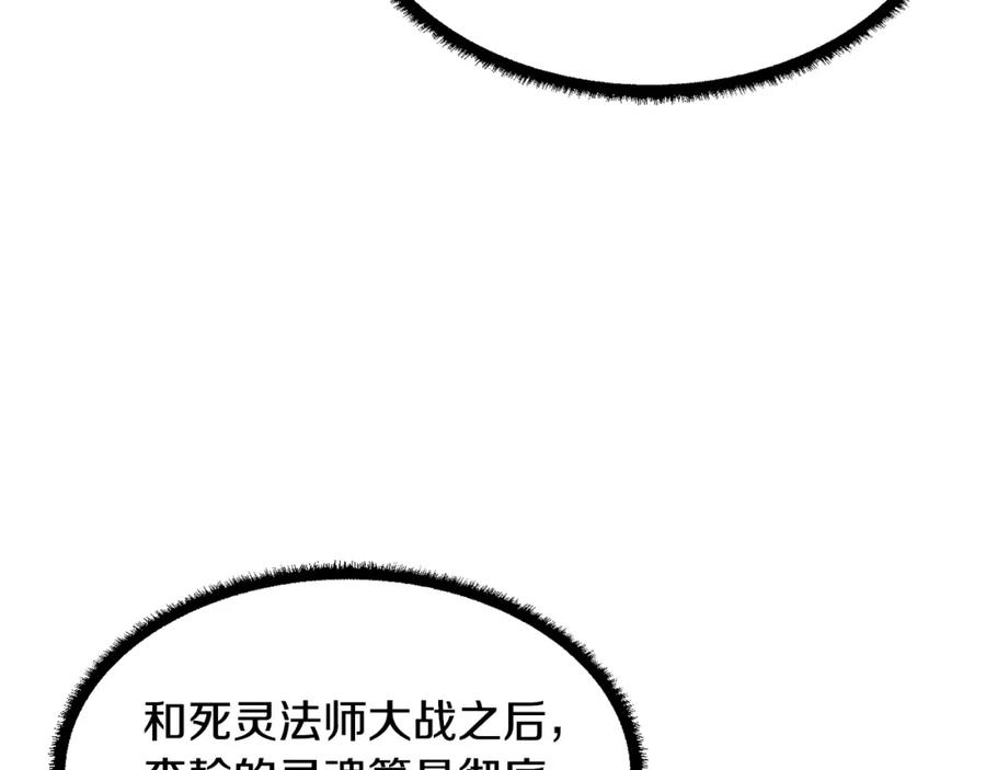 《颠覆武林世界吧！天魔！》第49话 妖族 第120页