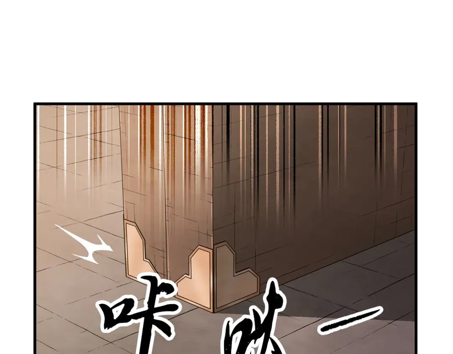 《颠覆武林世界吧！天魔！》第49话 妖族 第91页