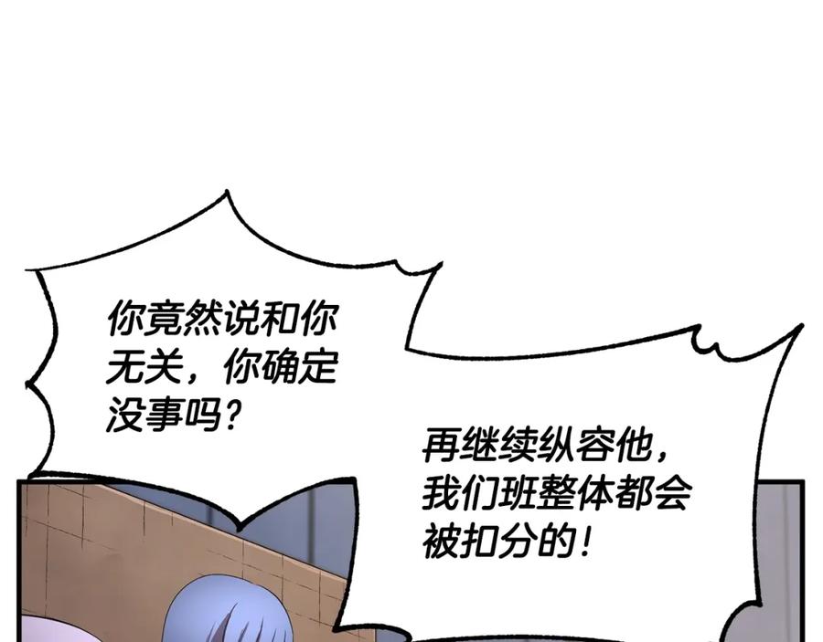 《颠覆武林世界吧！天魔！》第49话 妖族 第66页