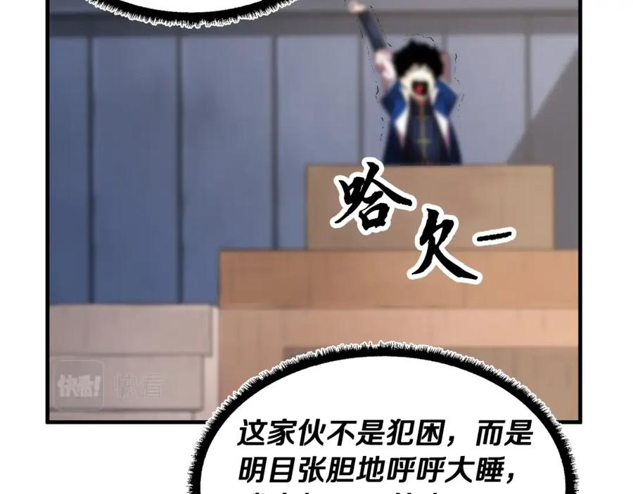 《颠覆武林世界吧！天魔！》第49话 妖族 第23页