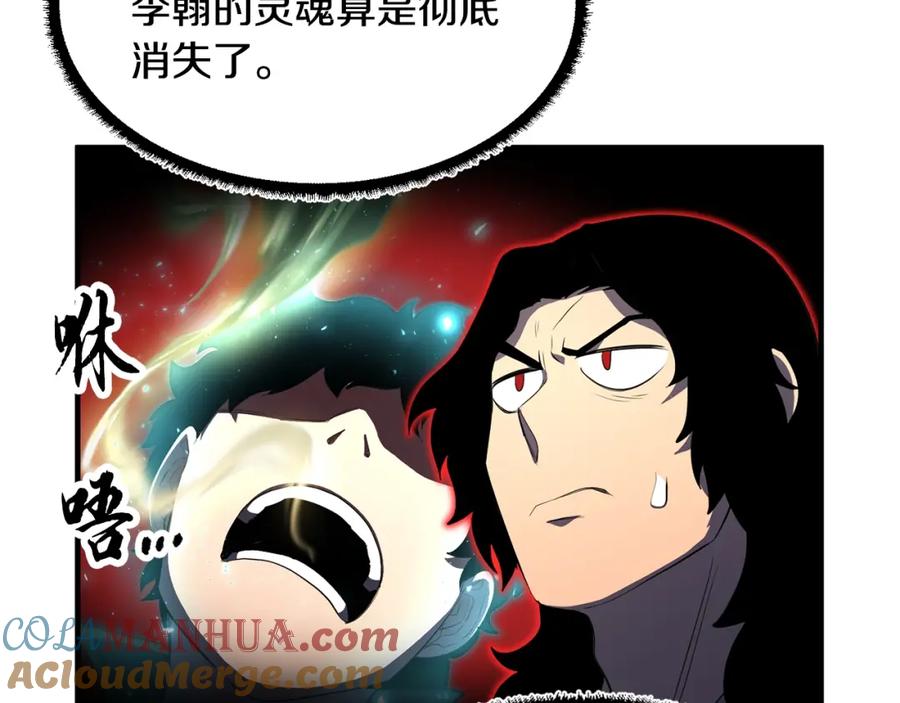 《颠覆武林世界吧！天魔！》第49话 妖族 第121页