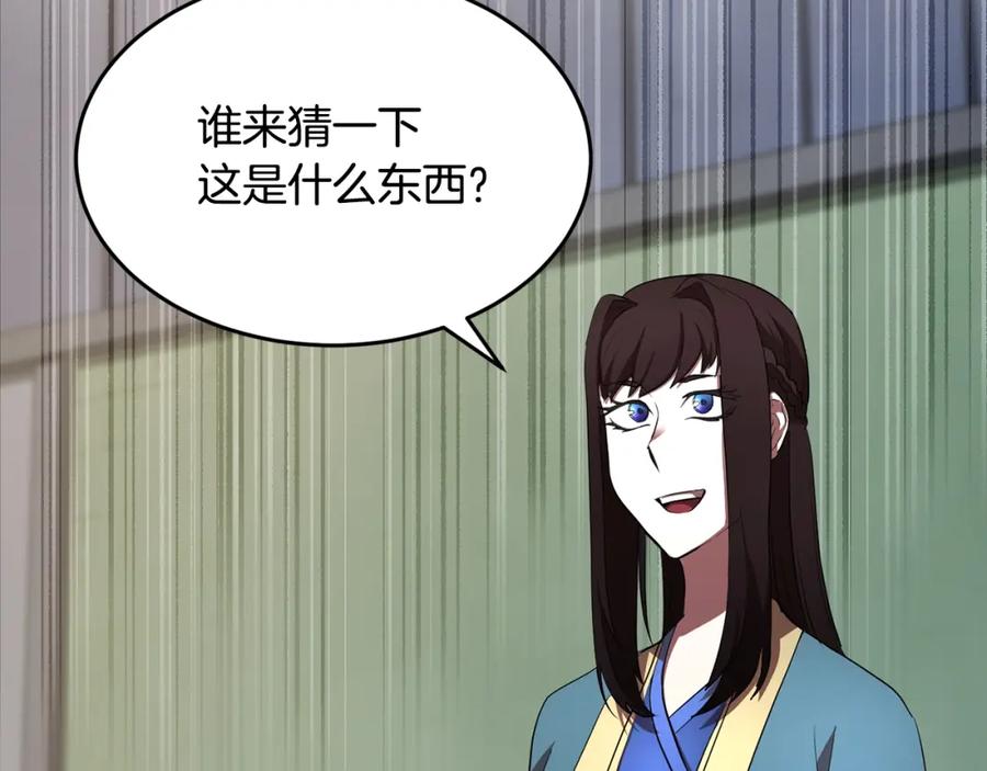 《颠覆武林世界吧！天魔！》第49话 妖族 第130页