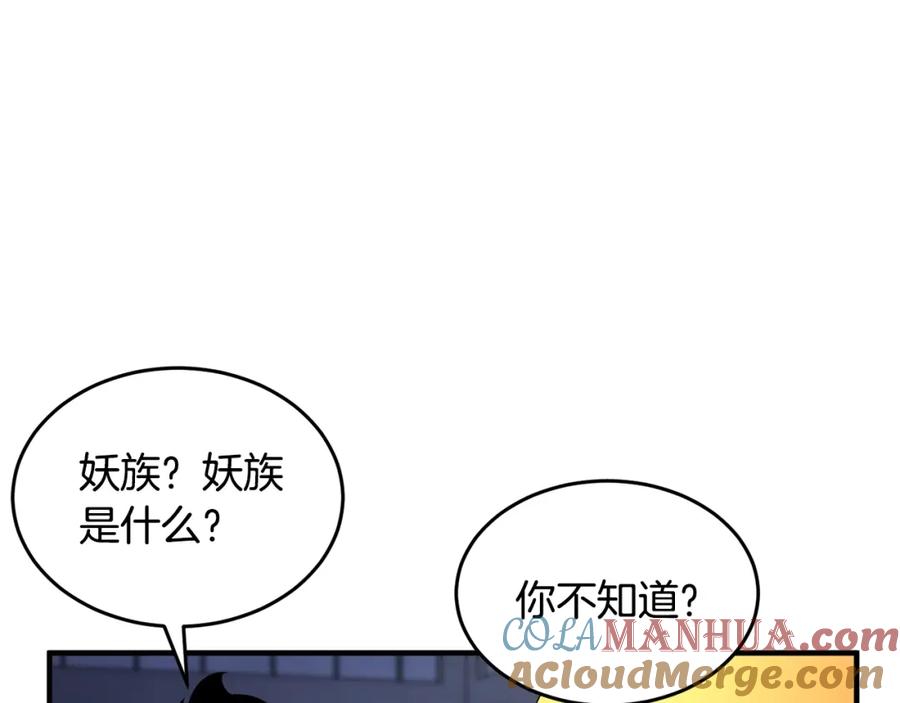 《颠覆武林世界吧！天魔！》第49话 妖族 第101页